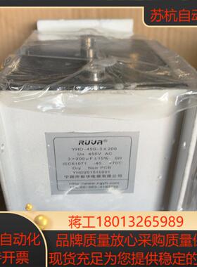 宁国市裕华直流滤波电容器 3X200UF 450V