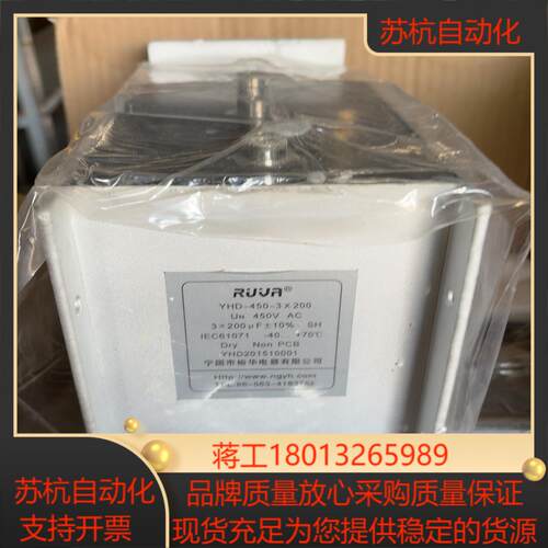 宁国市裕华直流滤波电容器 3X200UF 450V