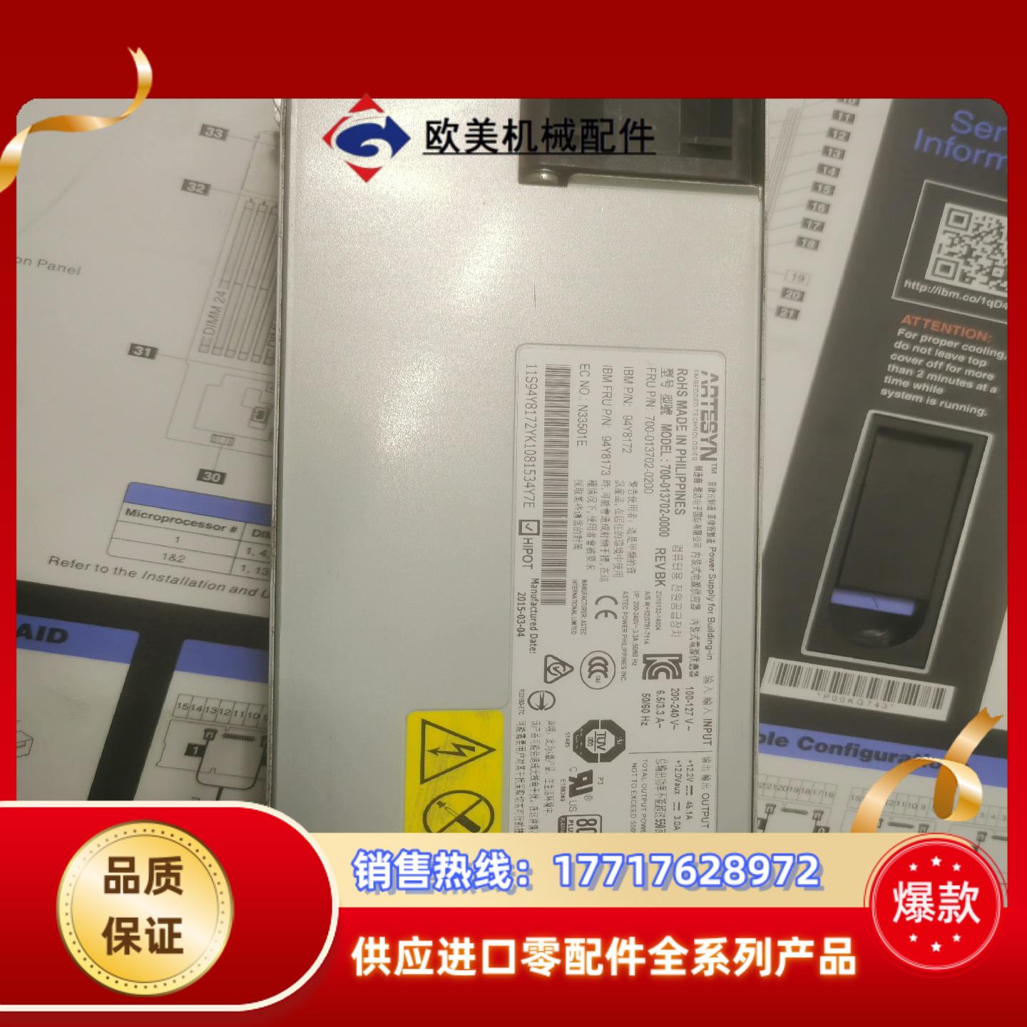 IBM X3550/X3650 M5 550W电源准新00Y