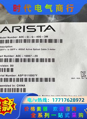 3m (10ft) AOC-Q-Q-40G-3M Arist议价