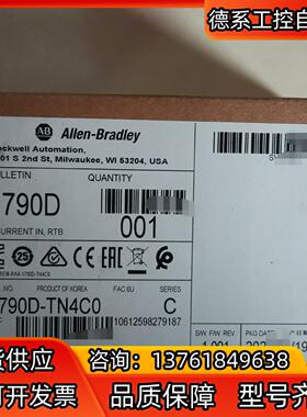 1790D-TN4C0 罗克韦尔现货