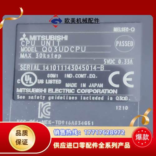 三菱Q03UDCPU 原装CPU模块议价
