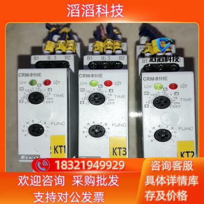 现货ELKO 继电器 CRM－91HE  3只200