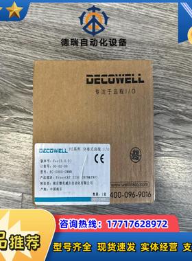 德克威尔WELLKINKIOFS  EC-S000-CNNN议价