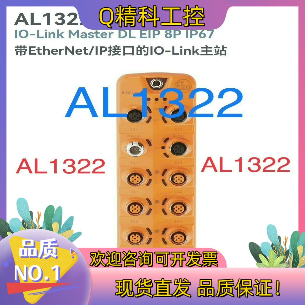现货易福门AL1322