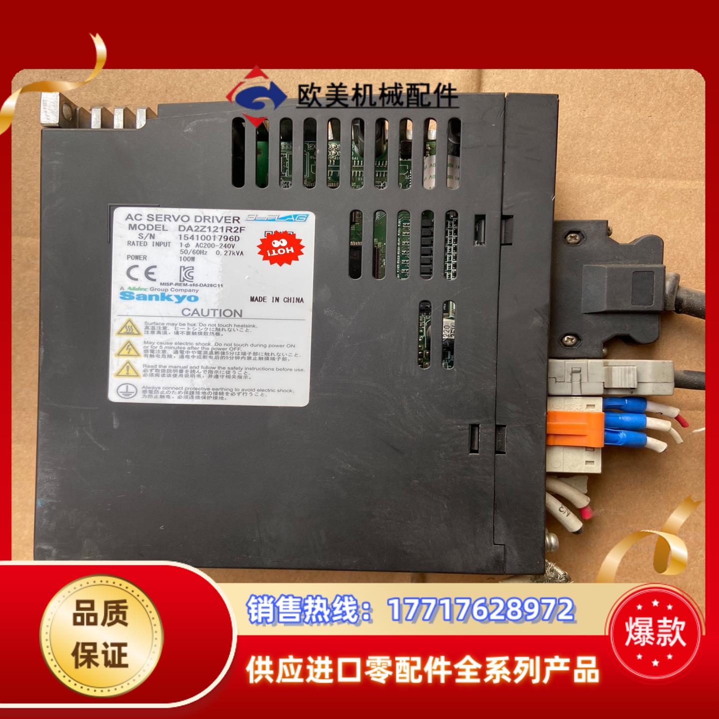SANKYO三协伺服 DA2Z121R2F 驱动器100议价