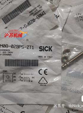 IM08-02PBS-ZT1 7900005 全新原装SIC