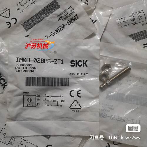 IM08-02PBS-ZT1 7900005 全新原装SIC