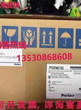供应原装Pro-face PFXGP4601TAD触摸屏