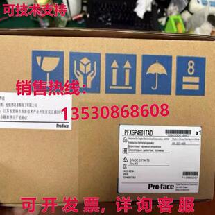供应原装Pro-face PFXGP4601TAD触摸屏