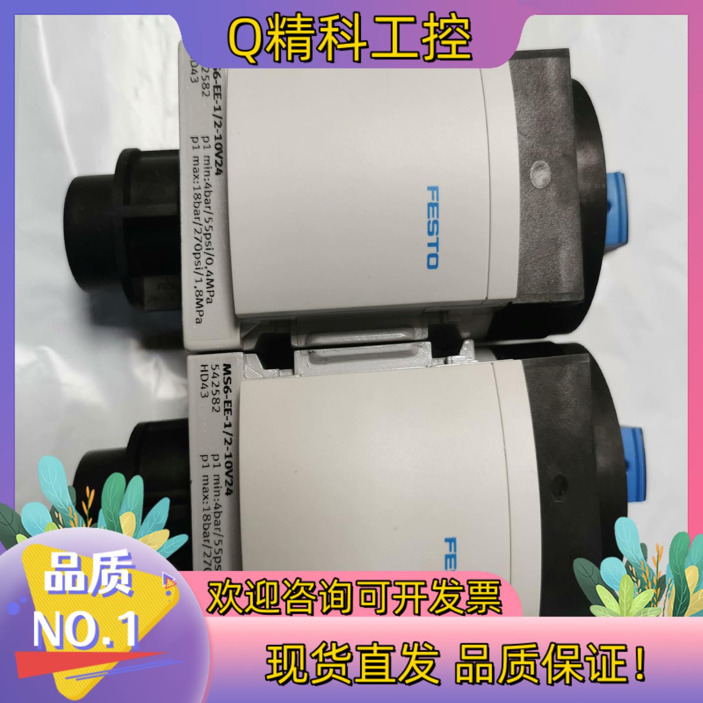 FESTO费斯托MS6开关阀MS6-EE-1/2-10V24