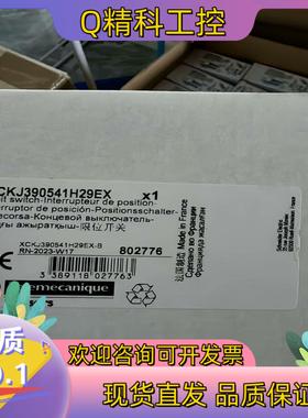 现货XCKJ390541H29EX期货 期货 期货