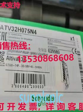 原装供应ATV32H075N4 变频器