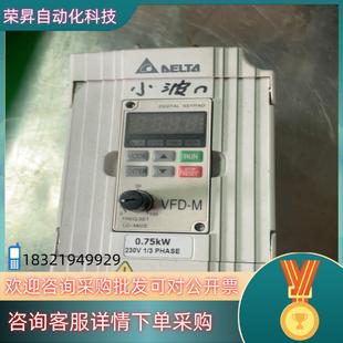 现货台达0.75KW变频器 VFD007M21A