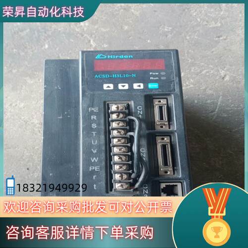 现货海德伺服驱动器：ACSD H3L10 N原装