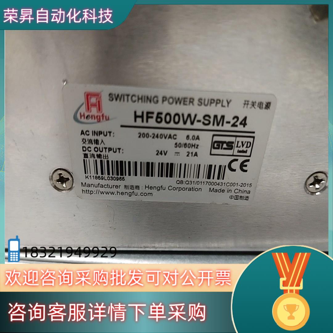 现货上海衡孚开关电源HF500W-SM-24 24V 21A