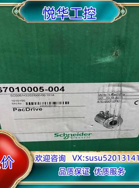 原装电机67010005-004议