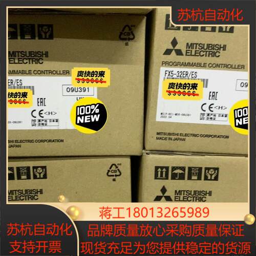 FX5-32ER/ES 全新