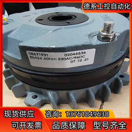 sew制动器Bmg4  40nm  230AC