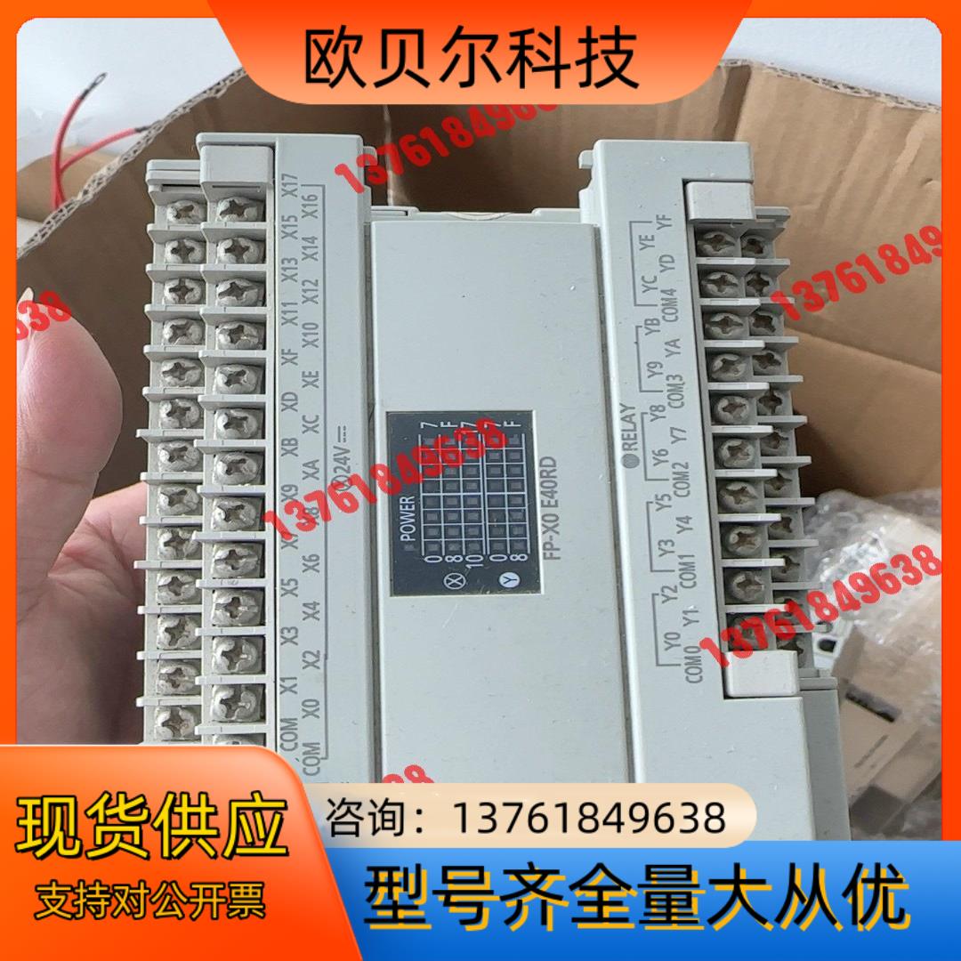 模块FP-X0 E40RD ,AFPX0E40RD-F