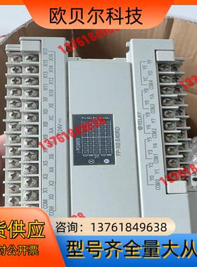 模块FP-X0 E40RD ,AFPX0E40RD-F