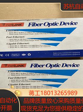 全新原装NET-LINK HTB-1100S-25KM