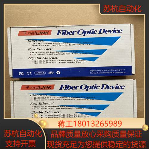全新原装NET-LINK HTB-1100S-25KM
