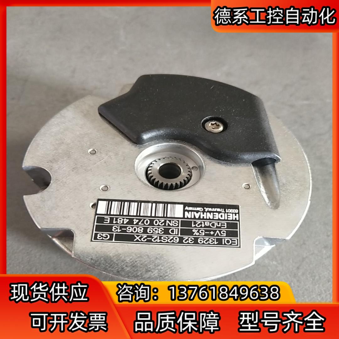 海德汉编码器全新  EQI 1329  32  62S12-