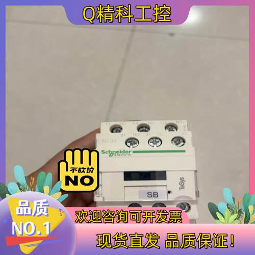 现货迅达电梯接触器接触器CAD32全新