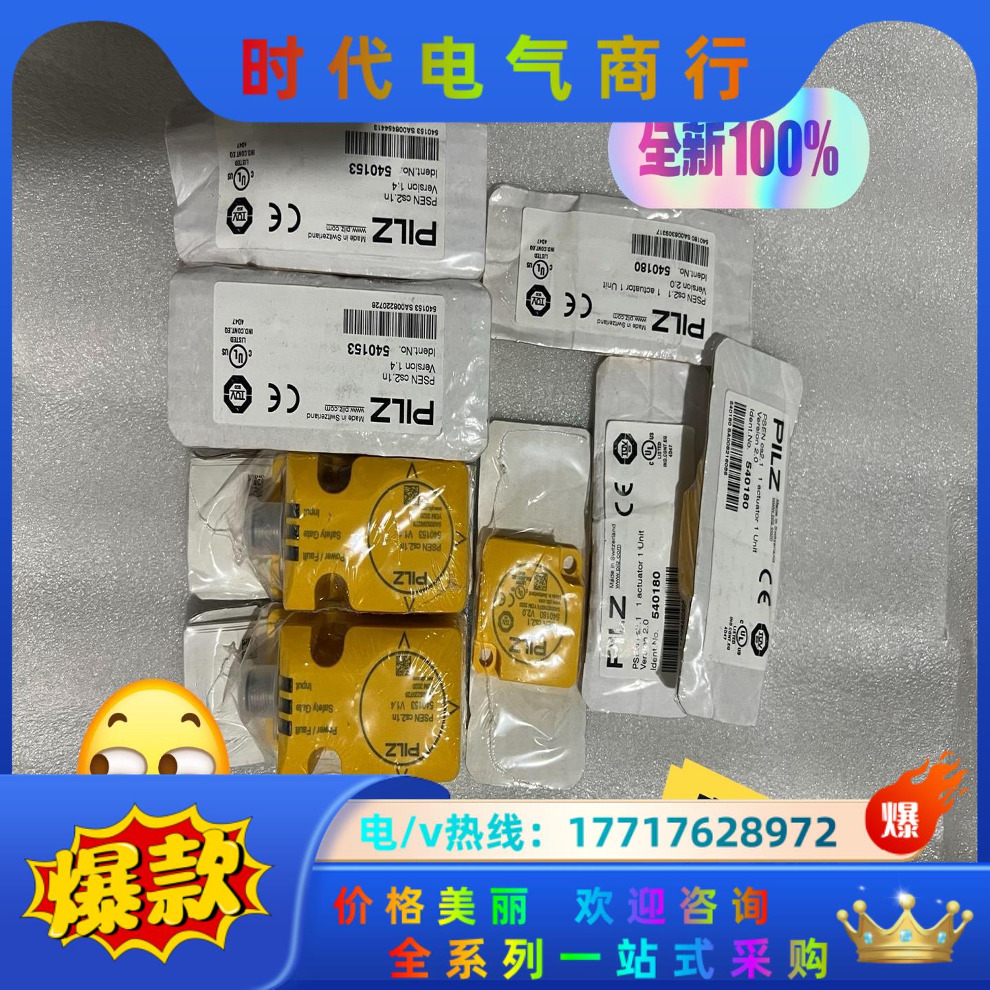 皮尔兹安全继电器PSENcs2.1n 540153    P议价