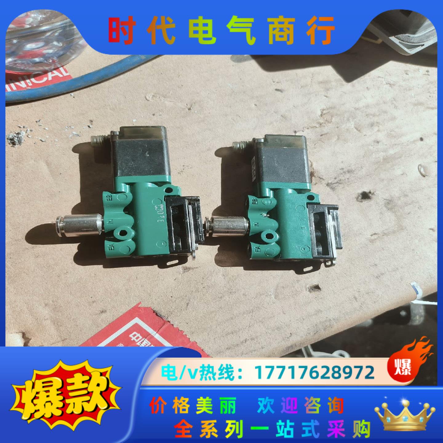 Robatech  电磁阀 P/N174320      D