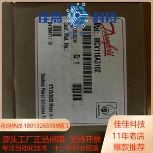 MCV116A3202 丹弗斯控制阀