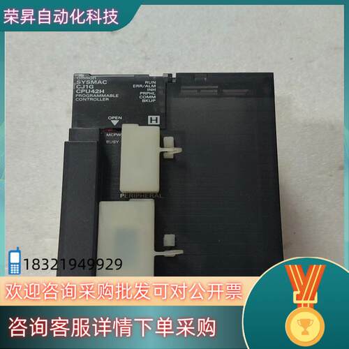 现货PLC CJ1G-CPU42H 成色如