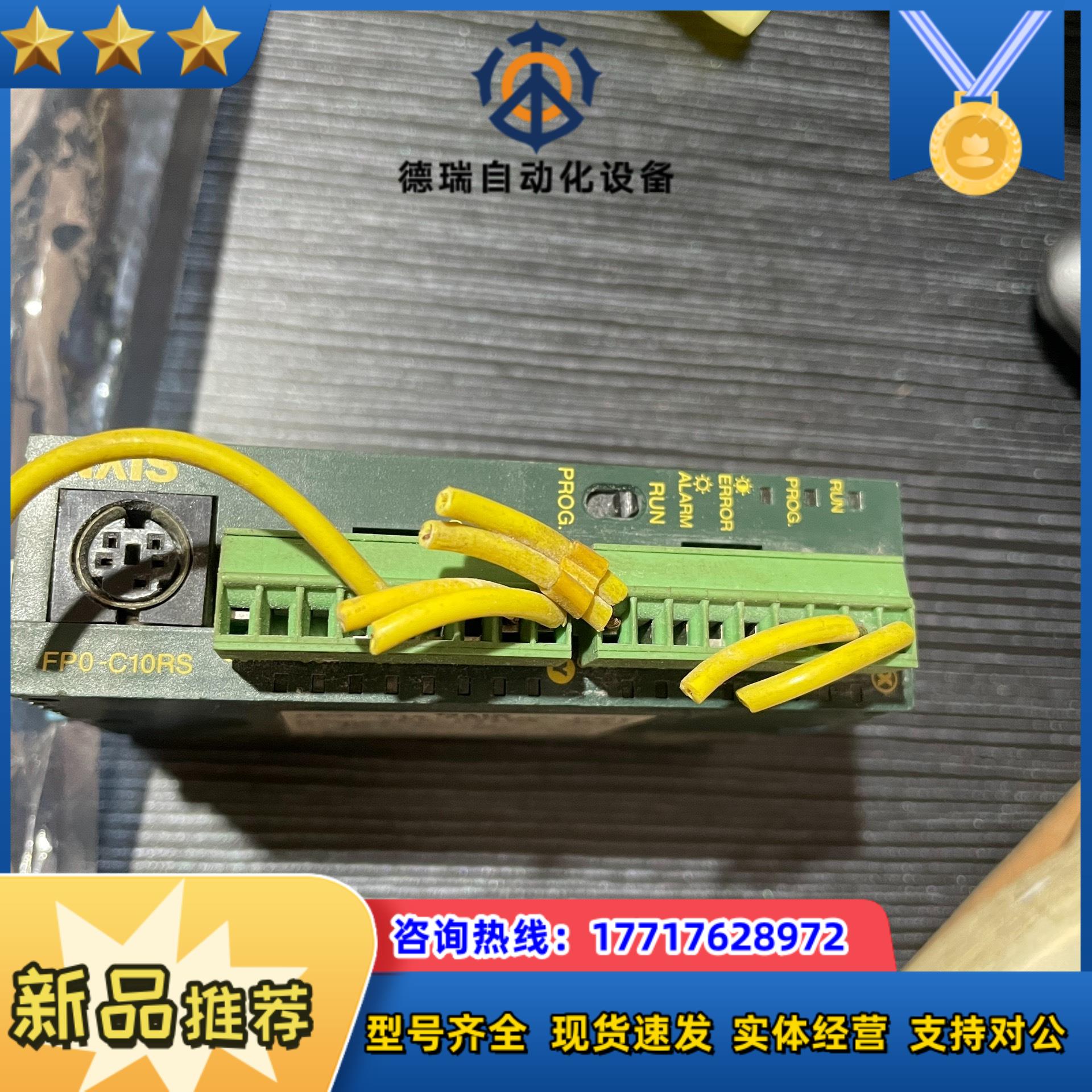 PLC  FPO-E16RS（4个）  FPO-C32T议价