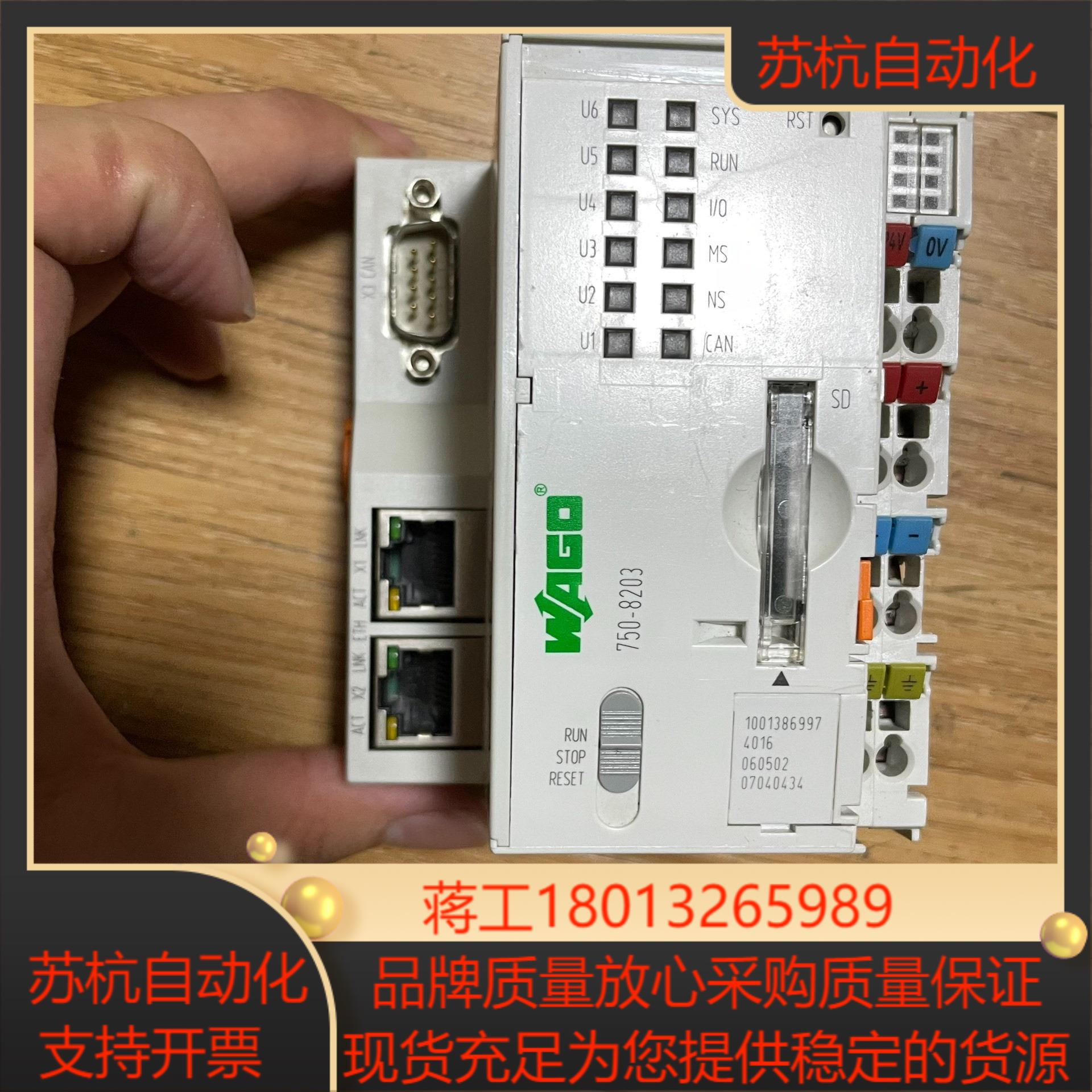 万可cpu 750-8203 这个太高级了  不议价