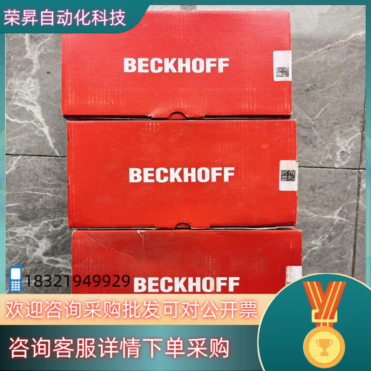 原装全新倍福CU2508交换机3台两台拆封