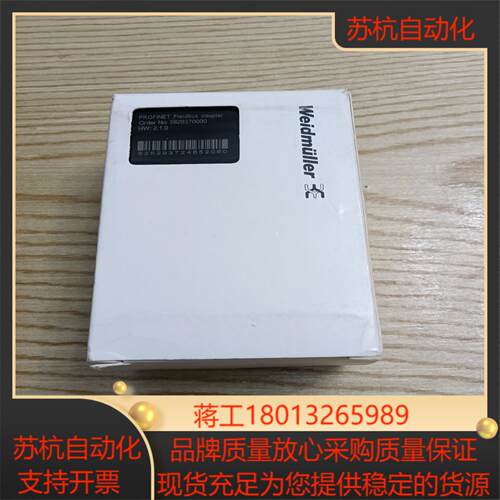 魏德米勒接口模块UR20-BASIC-FBC-PN订货号