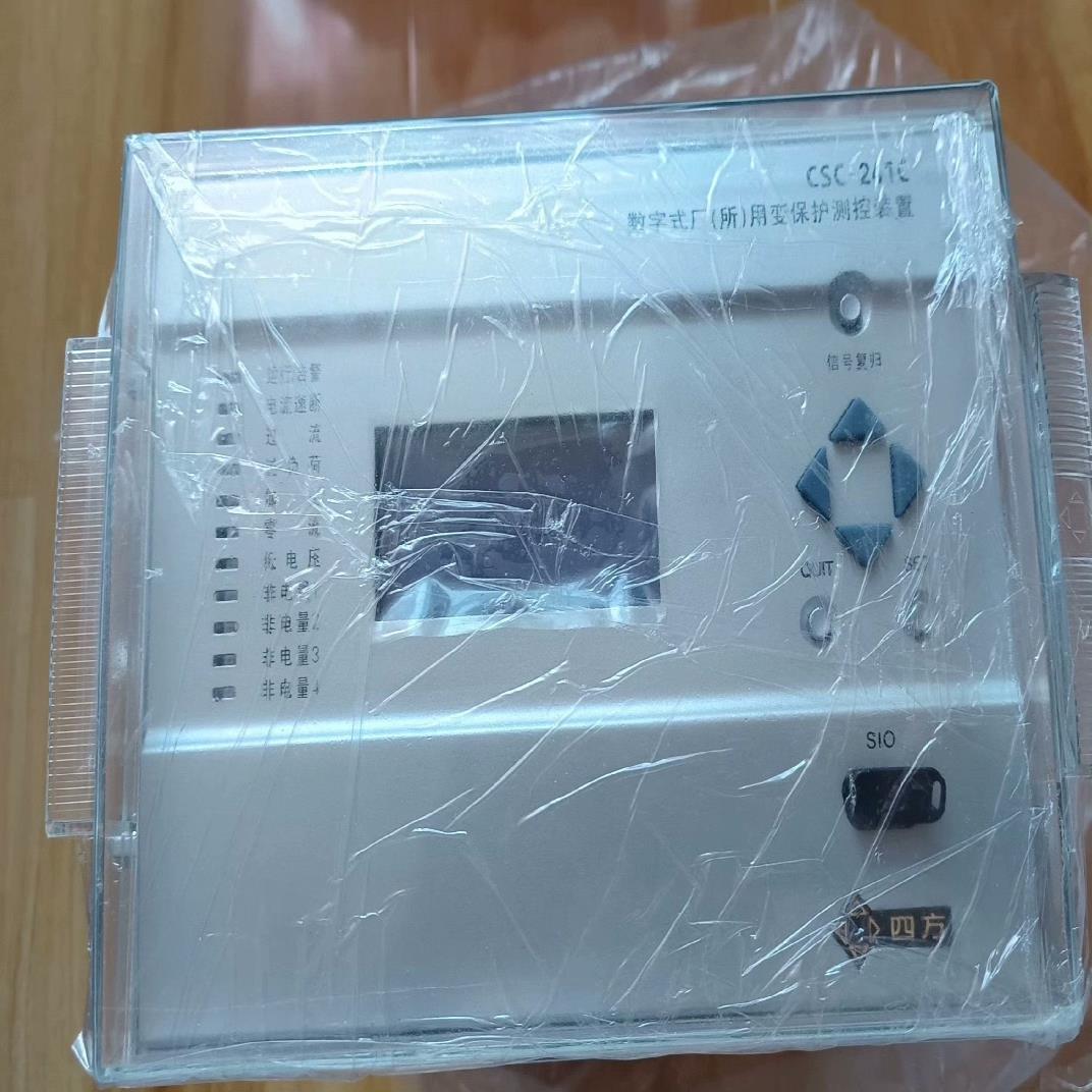 [德峰]北京四方数字式厂所用变保护测控装置CSC-241C