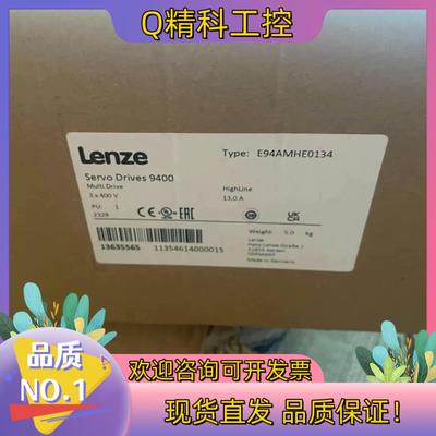 现货E94AMHE0134  伦茨驱动器全新原装一