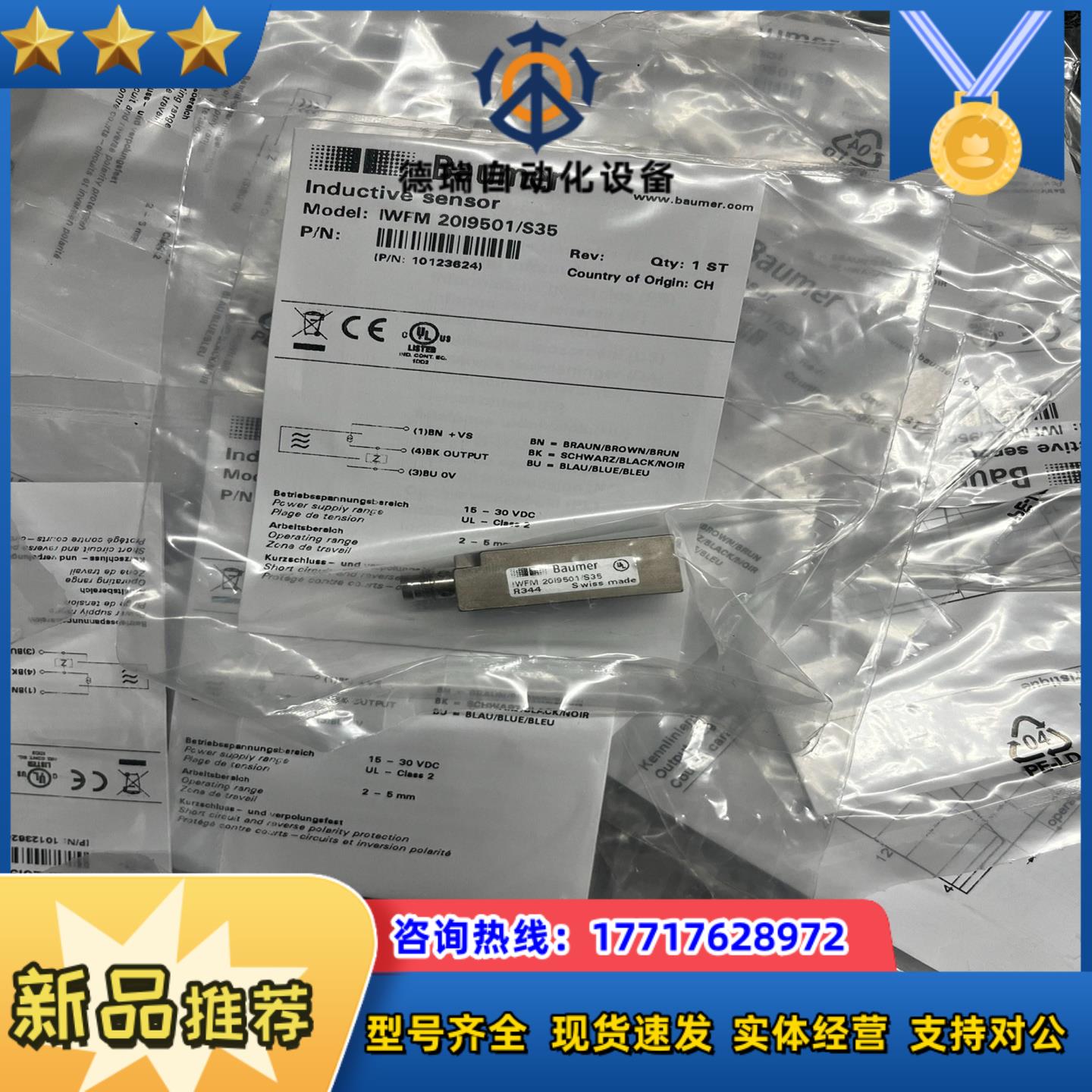 baumer堡盟全系列电感式传感器议价