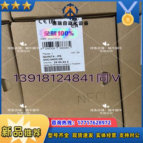 2904622  QUINT4-PS3AC24DC20议价