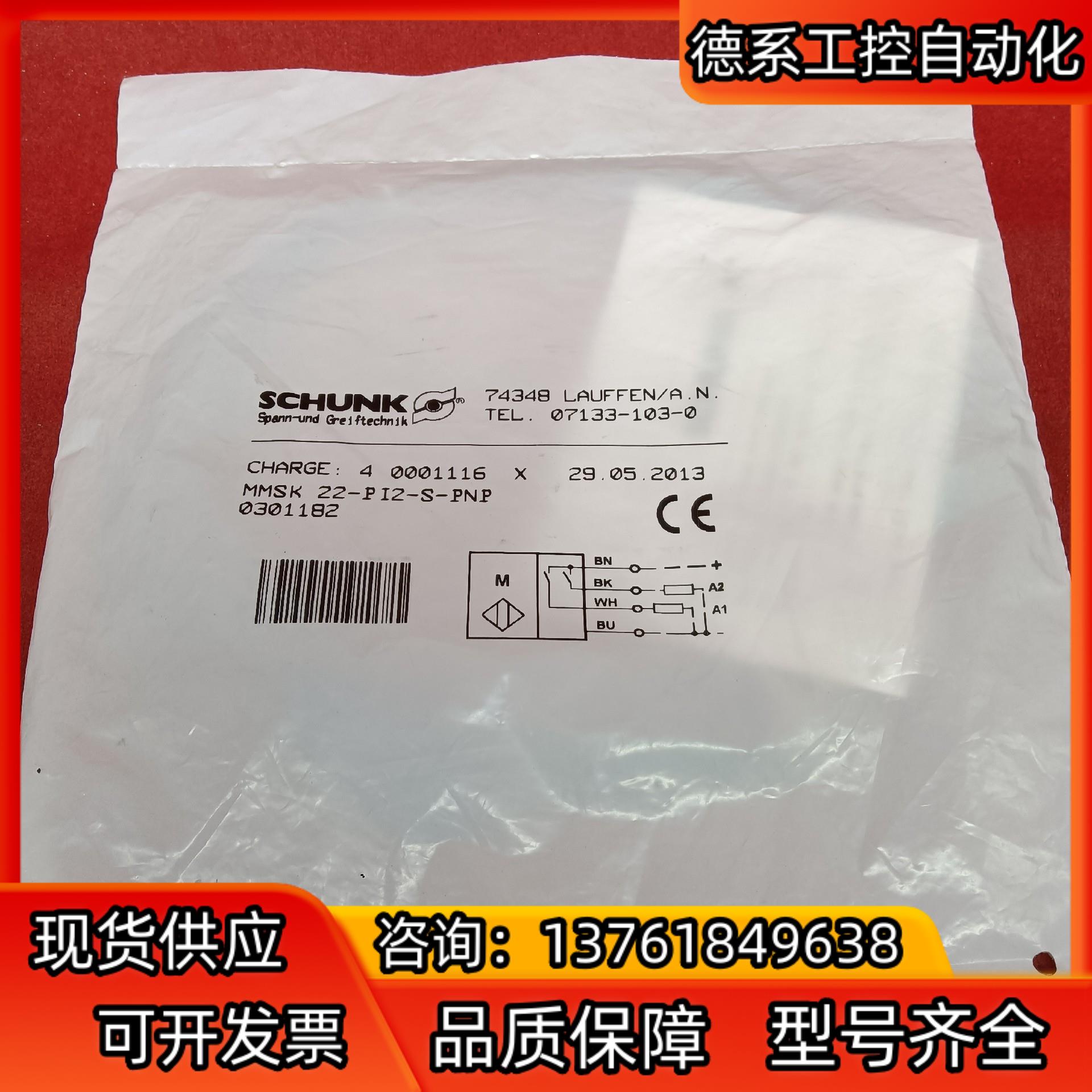 全新原装正品雄克传感器MMSK 22-PI2-S-PNP