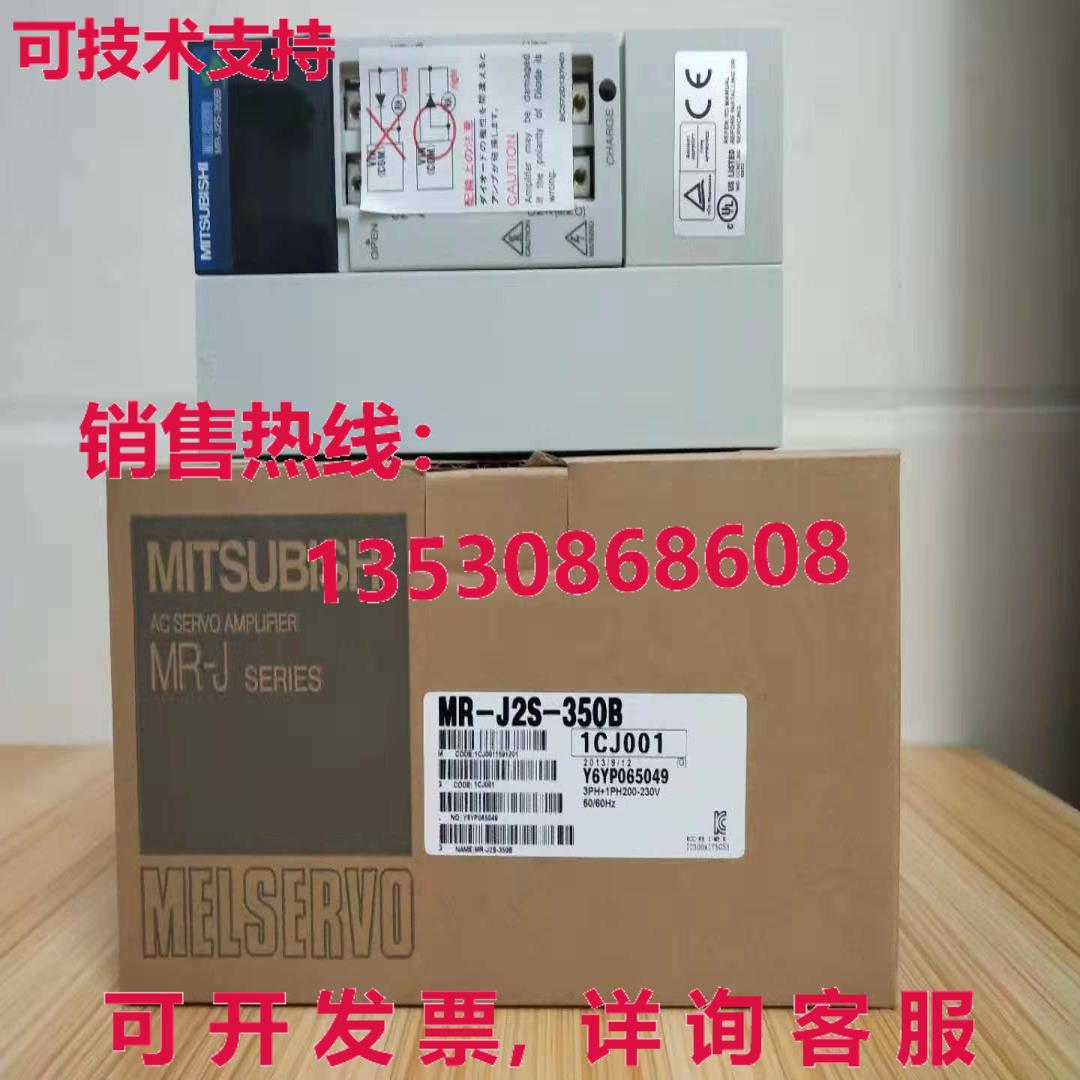 供应原装MR-J2S-350B伺服驱动器MRJ2S350B