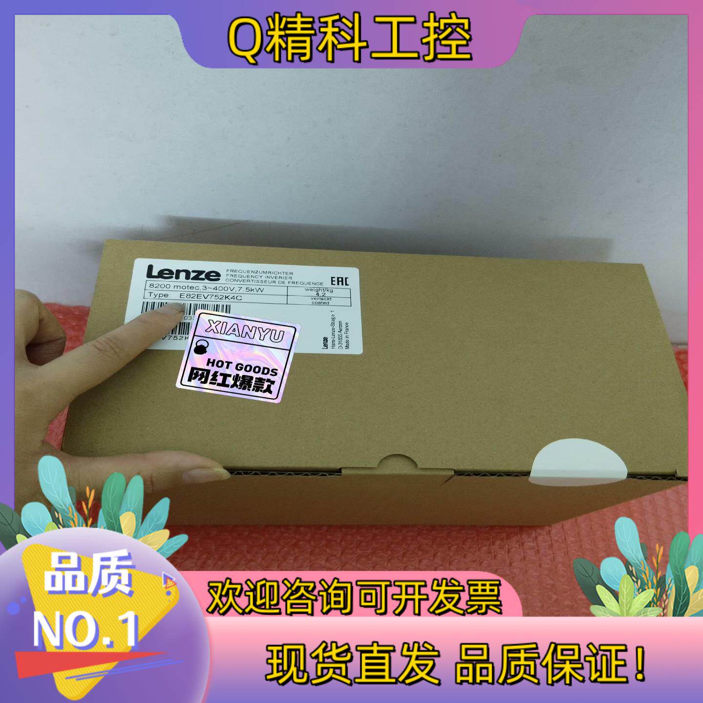 E82EV752K4C E82EV752-4C 伦茨变频器8现货