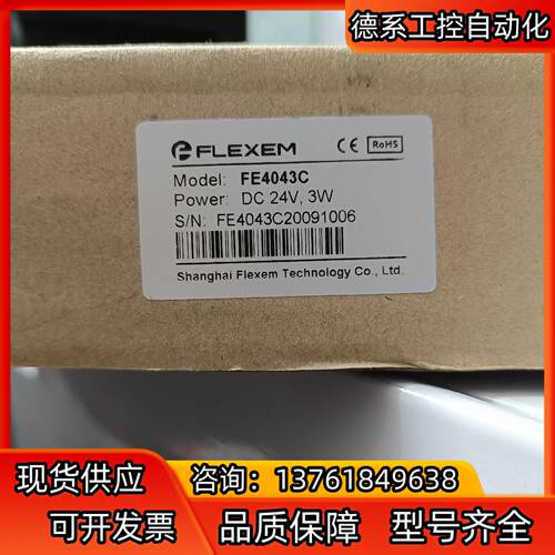 触摸屏，繁易触摸屏，FE4043C，全新原装正品5