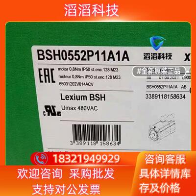现货BSH0552P11A1A伺服电机全新原装有需