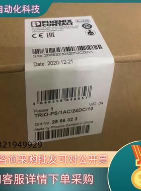 现货菲尼克斯电源2866323电源TRIO-PS1AC24D