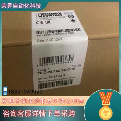 现货菲尼克斯电源2866323电源TRIO-PS1AC24D