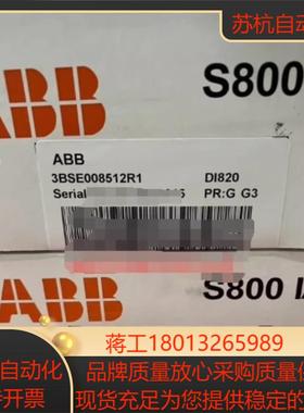 DI820 数字输入模块 全新原装正品