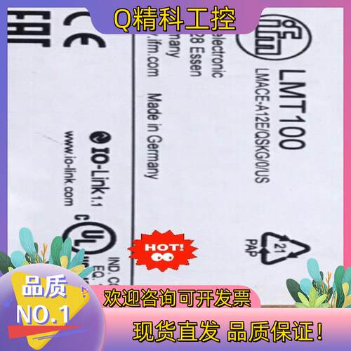 现货易福门传感器LMT104 LMT110 LMT100
